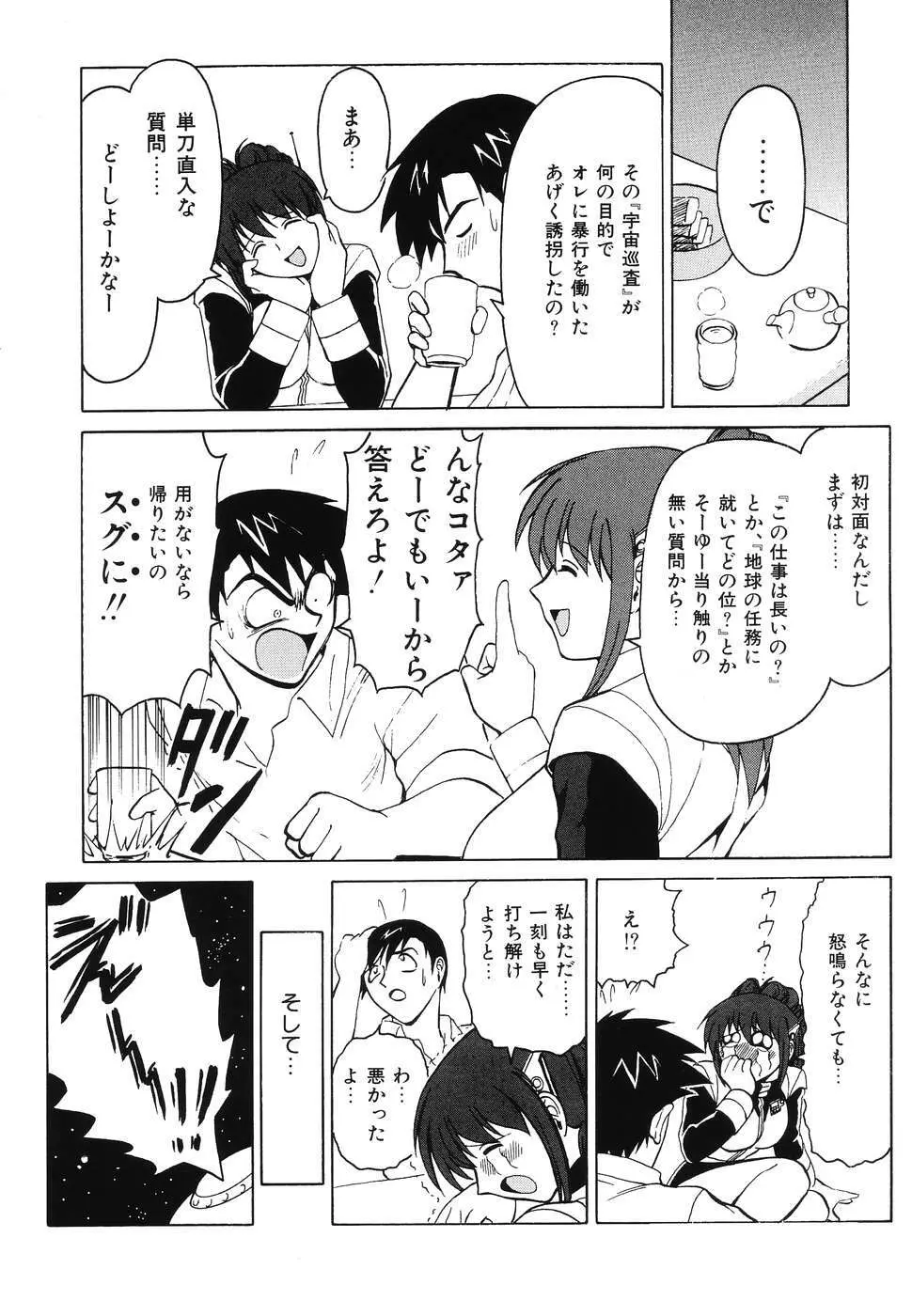 同時多発エロ Page.114