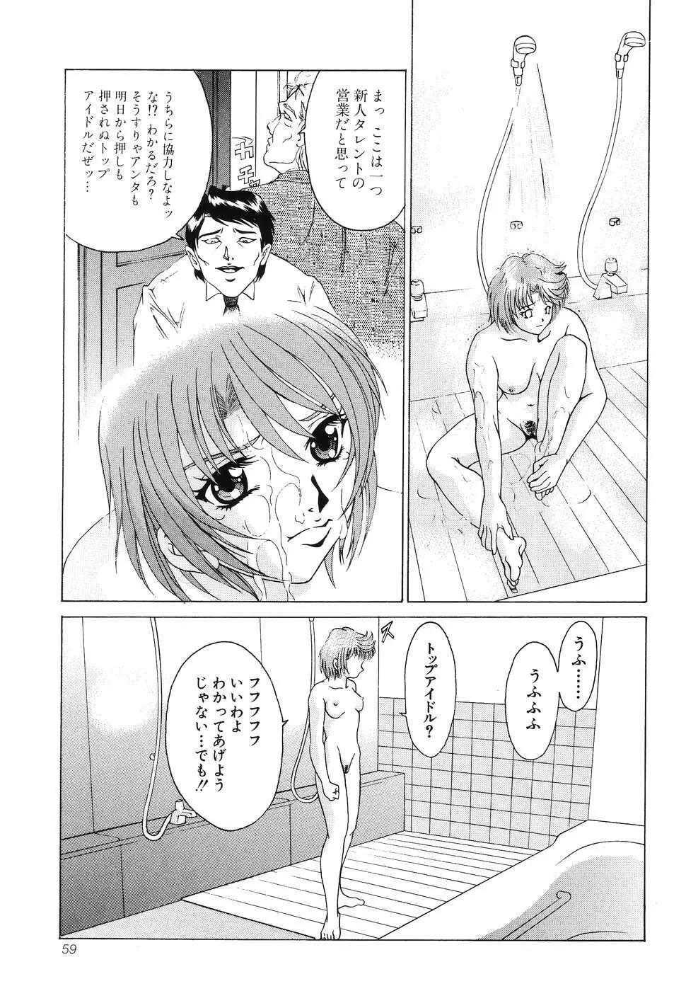 同時多発エロ Page.151