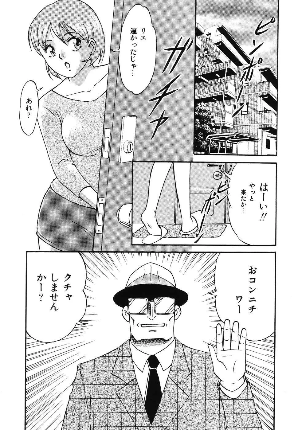 同時多発エロ Page.69