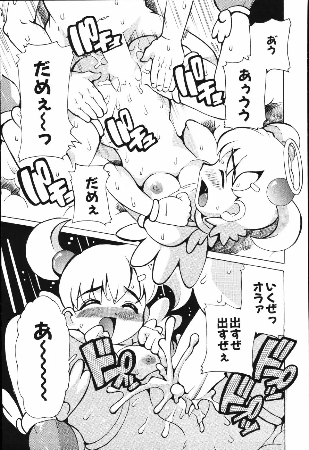 僕は母に恋をする Page.180