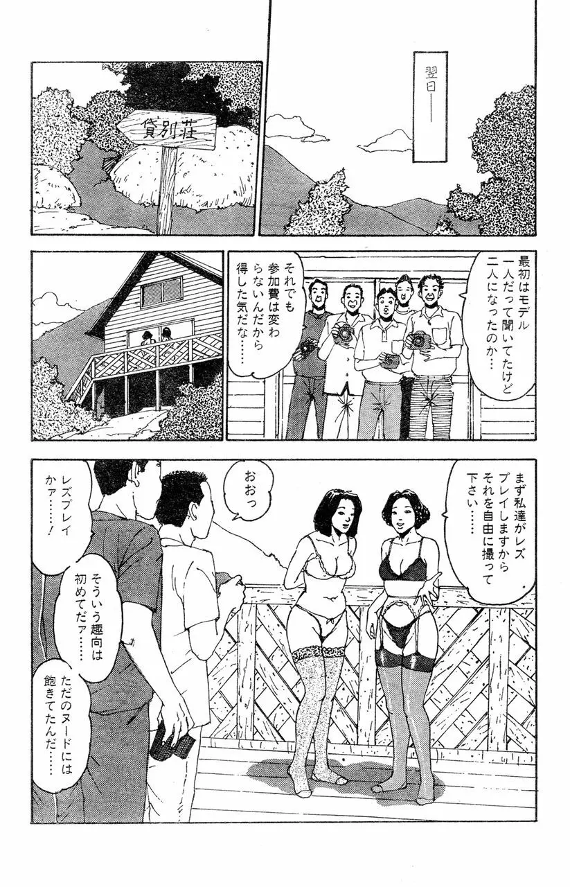 人妻エロス 4 Page.47