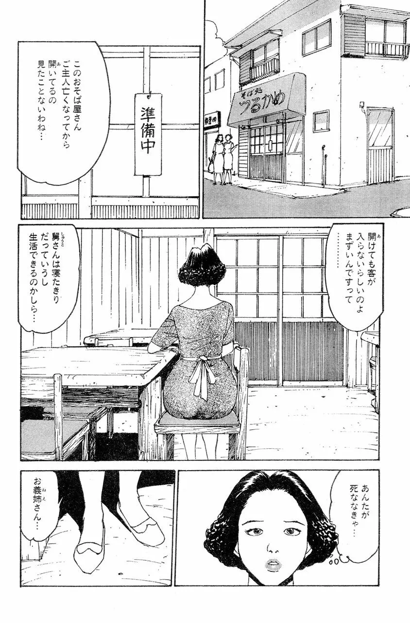 人妻エロス 4 Page.53