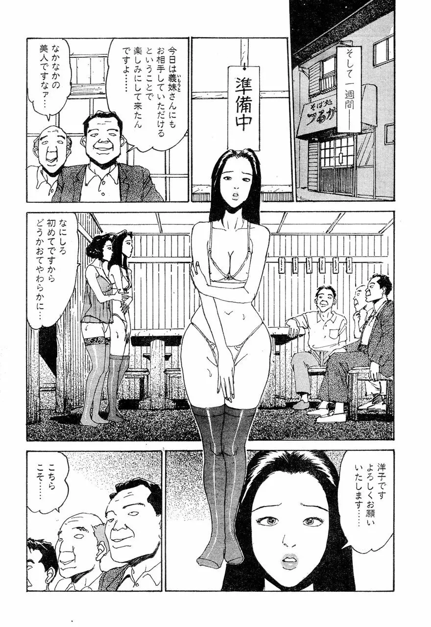 人妻エロス 4 Page.67