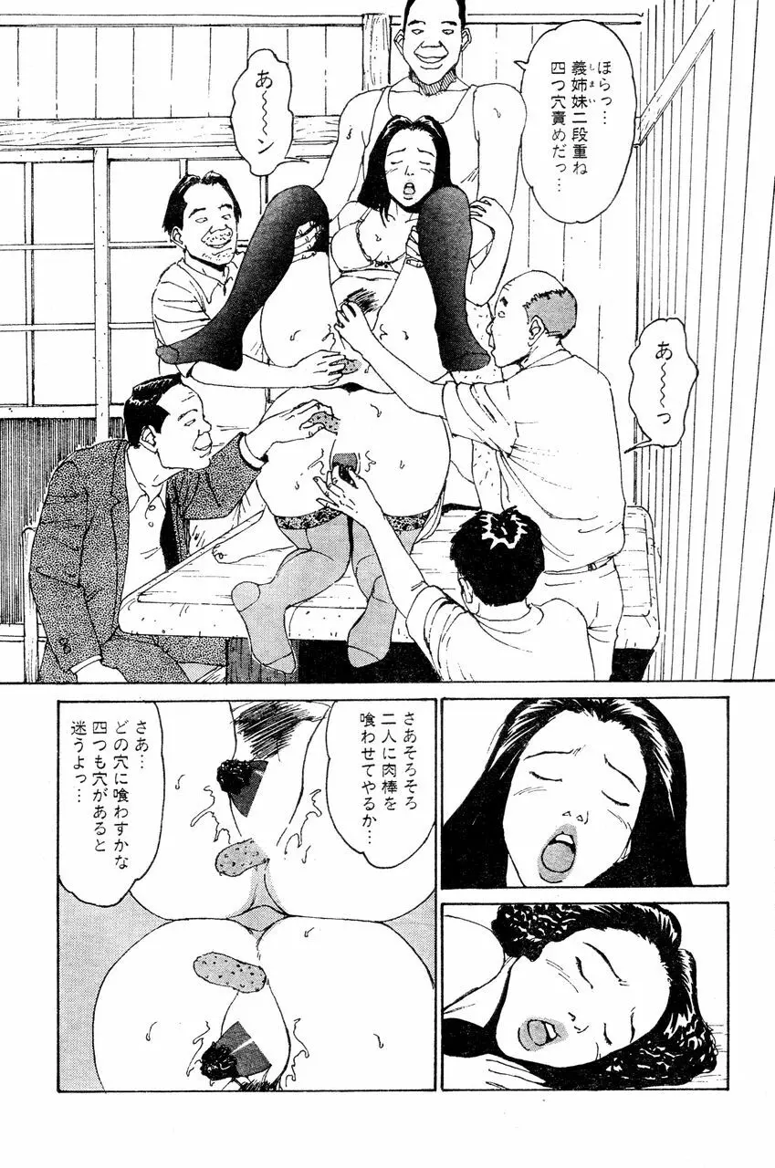 人妻エロス 4 Page.72