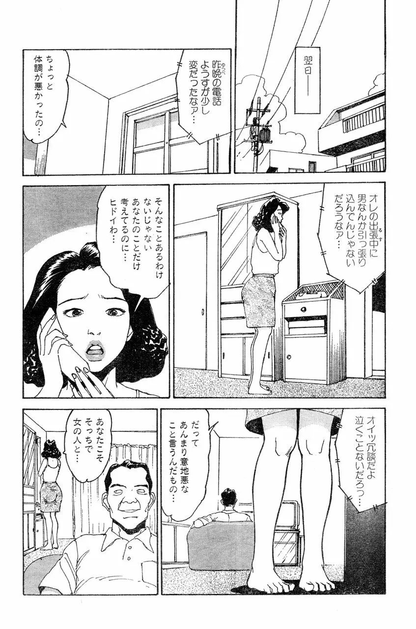 人妻エロス 4 Page.83