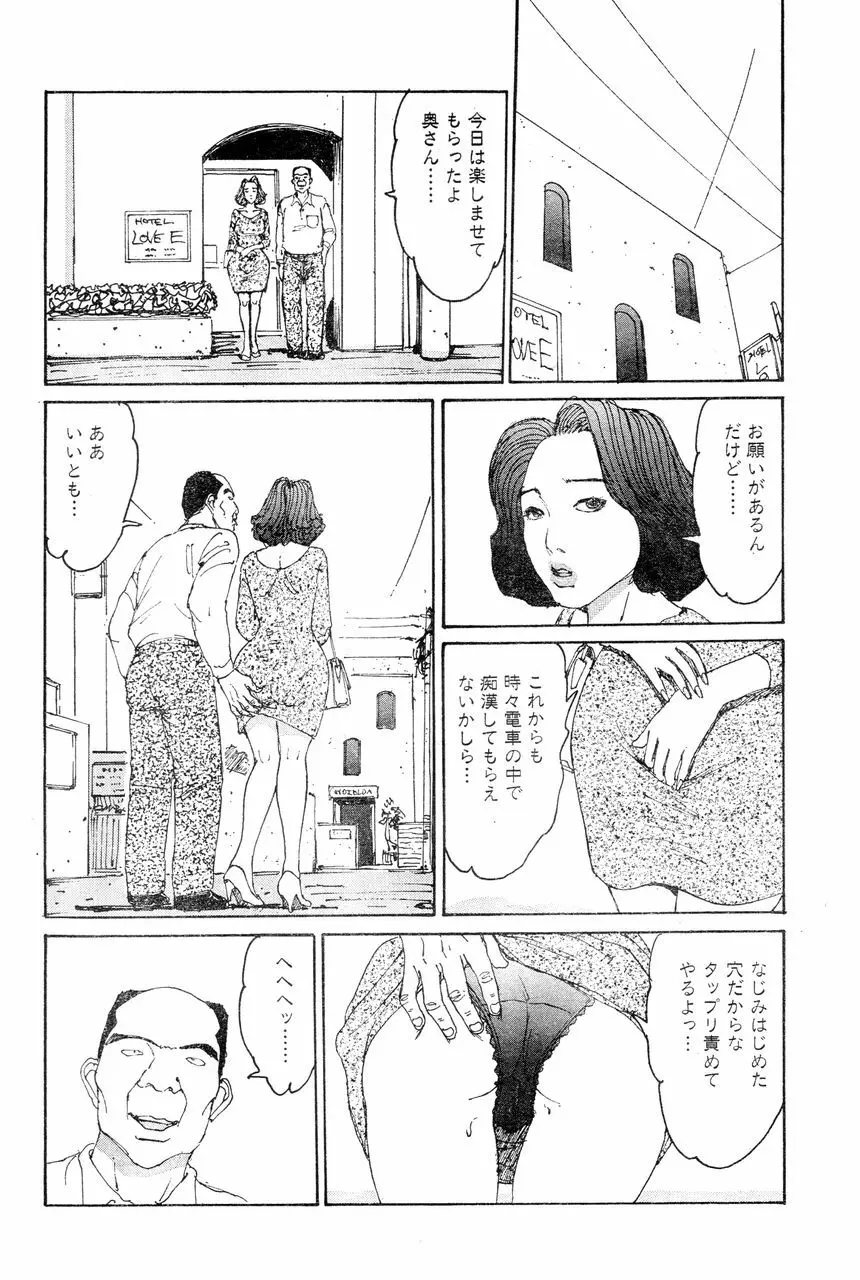 人妻エロス 6 Page.129