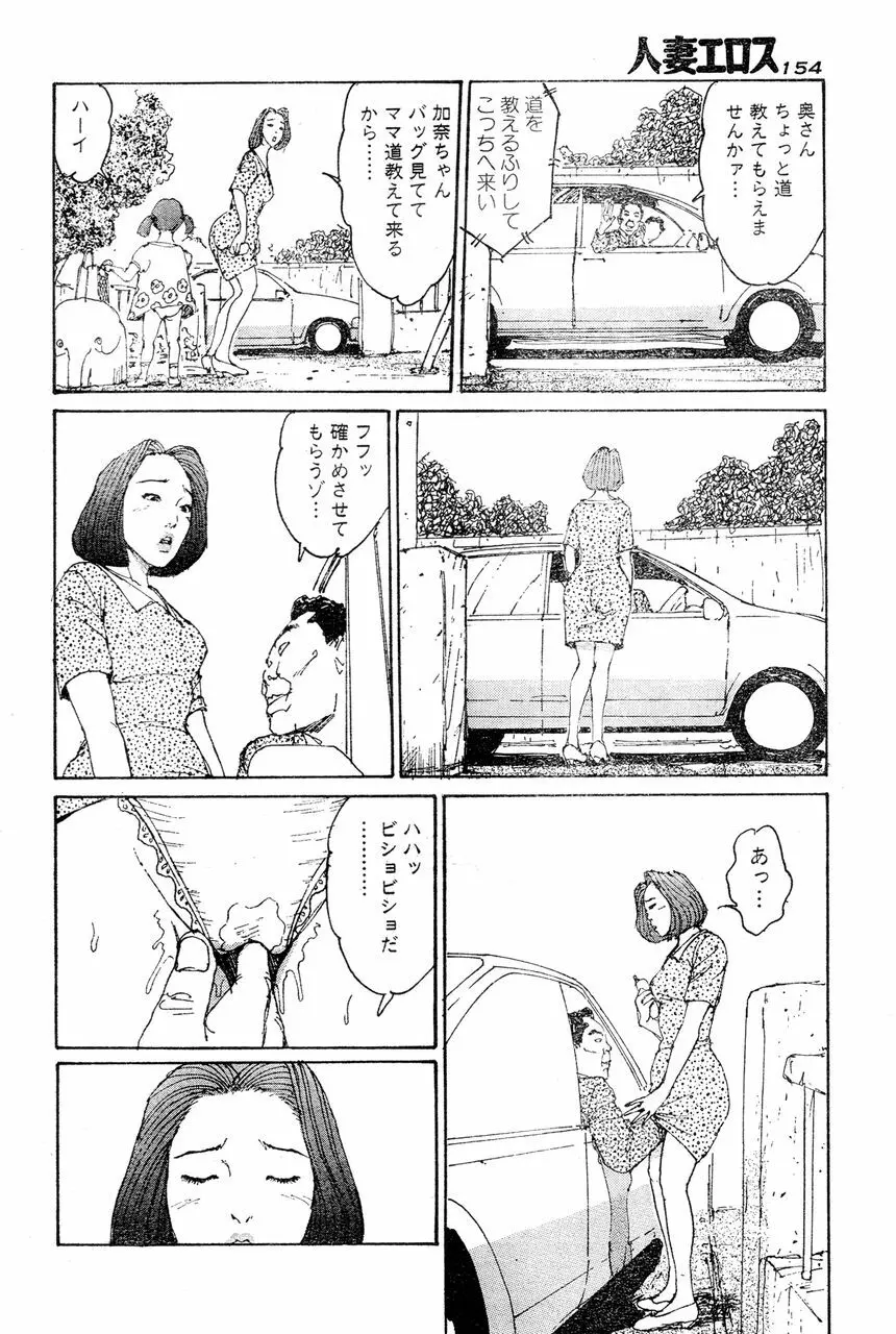 人妻エロス 6 Page.145