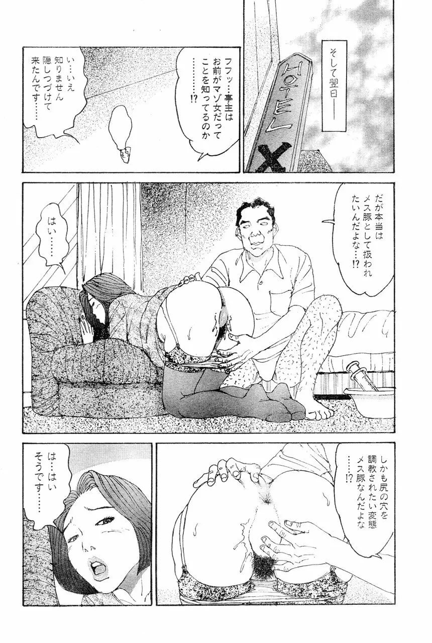 人妻エロス 6 Page.147