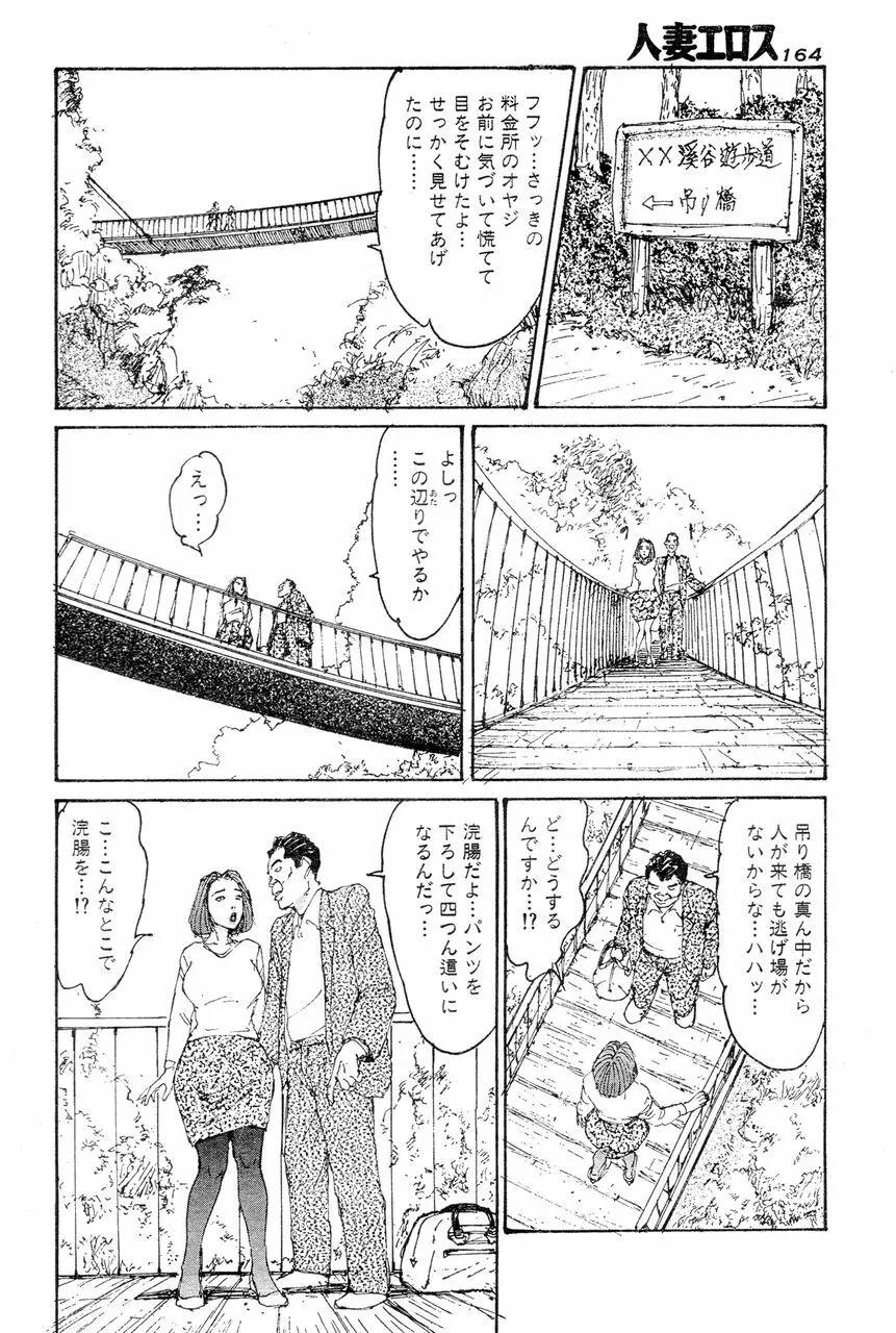 人妻エロス 6 Page.155