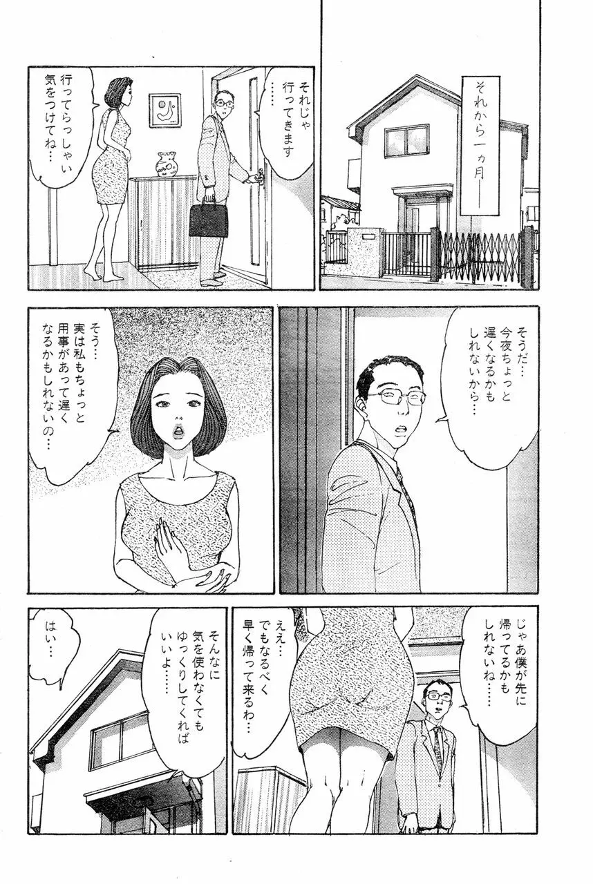 人妻エロス 6 Page.55