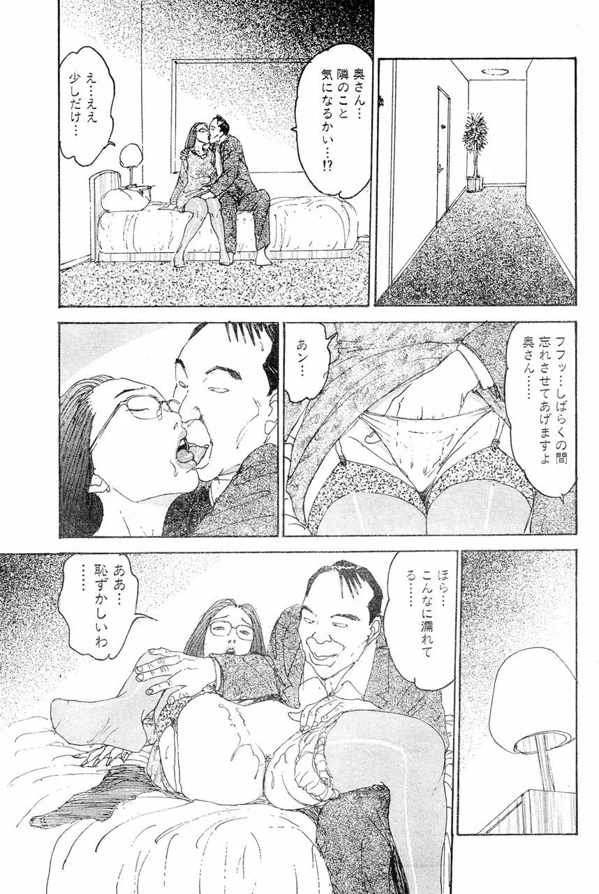 人妻エロス 6 Page.64