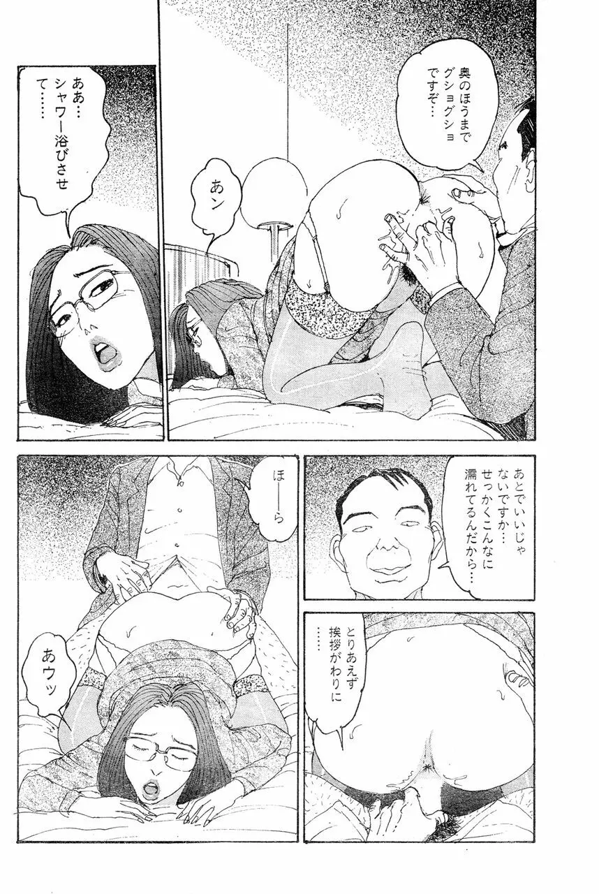 人妻エロス 6 Page.65