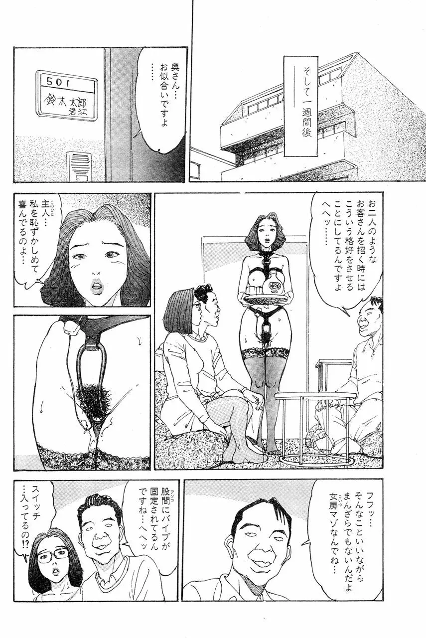 人妻エロス 6 Page.69