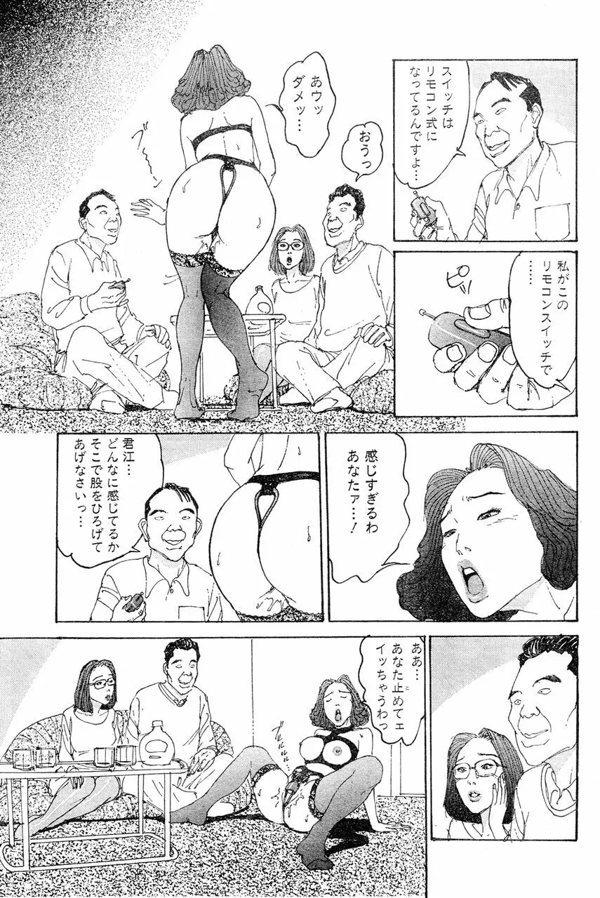 人妻エロス 6 Page.70