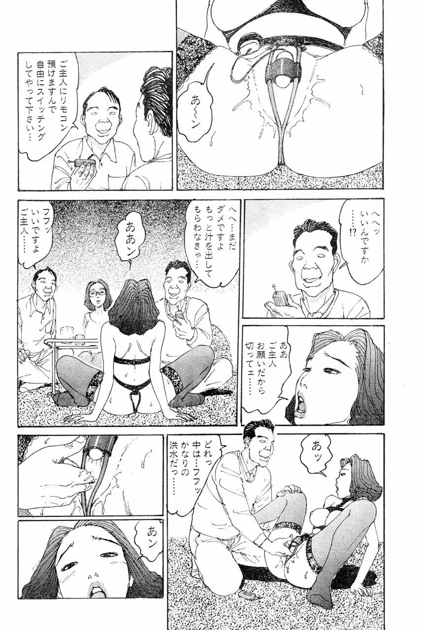 人妻エロス 6 Page.71