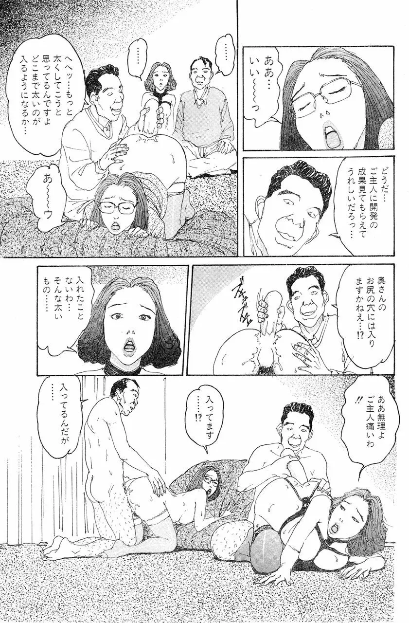 人妻エロス 6 Page.84