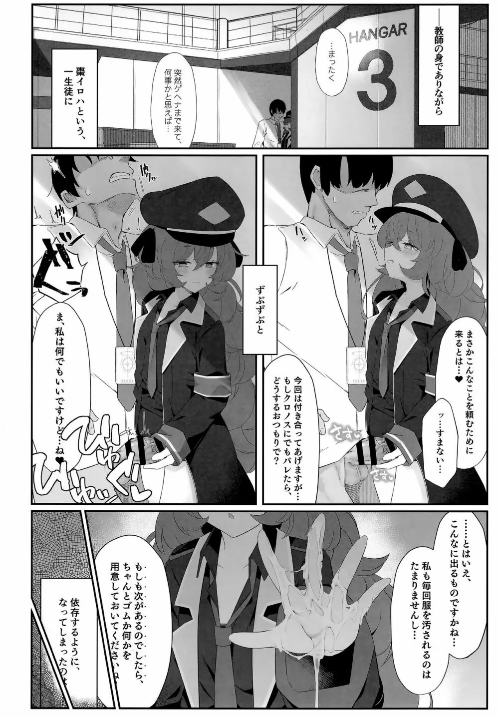 色は匂へど Page.11