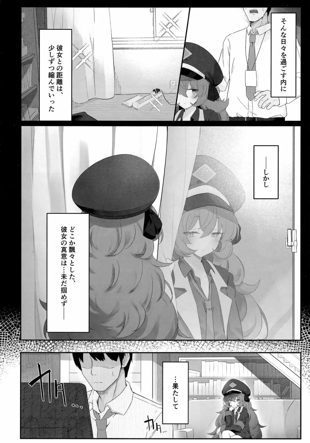 色は匂へど Page.3