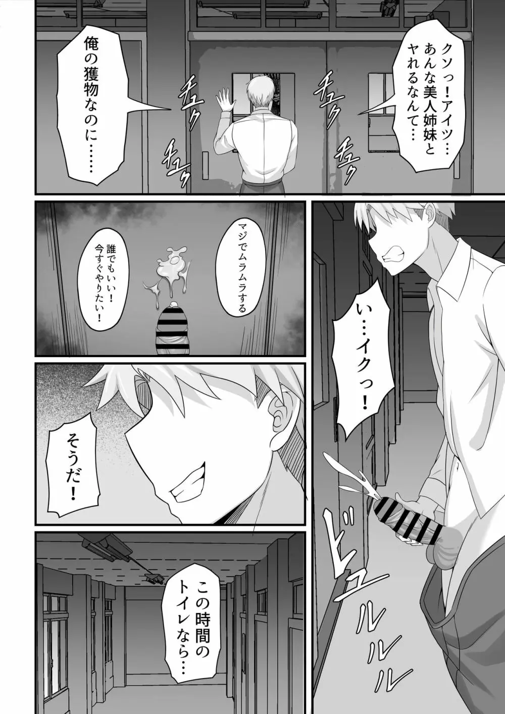 俺の上京性生活9【学園祭メイド編】 Page.31