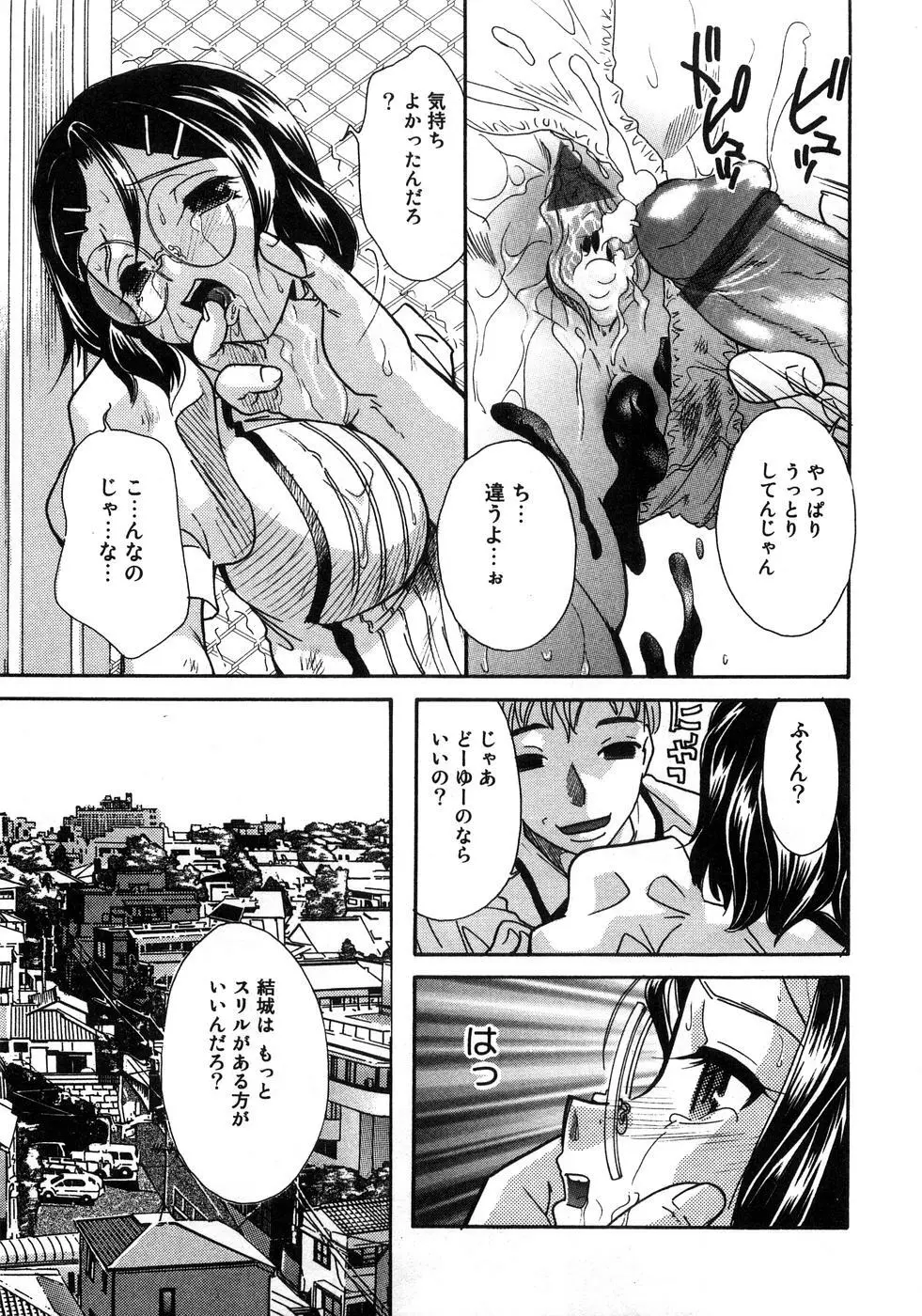 青空アナル Page.58