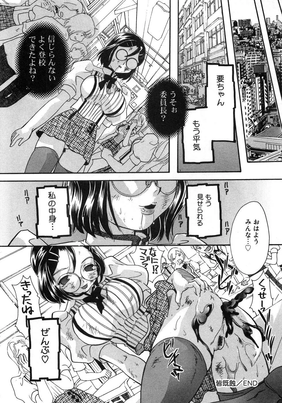 青空アナル Page.65