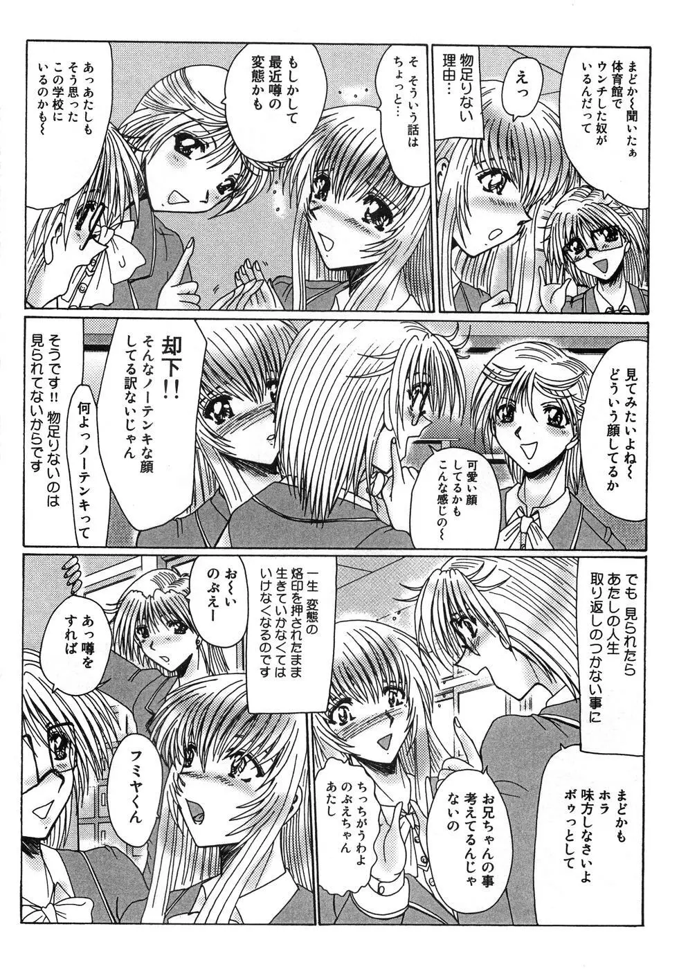 青空アナル Page.73