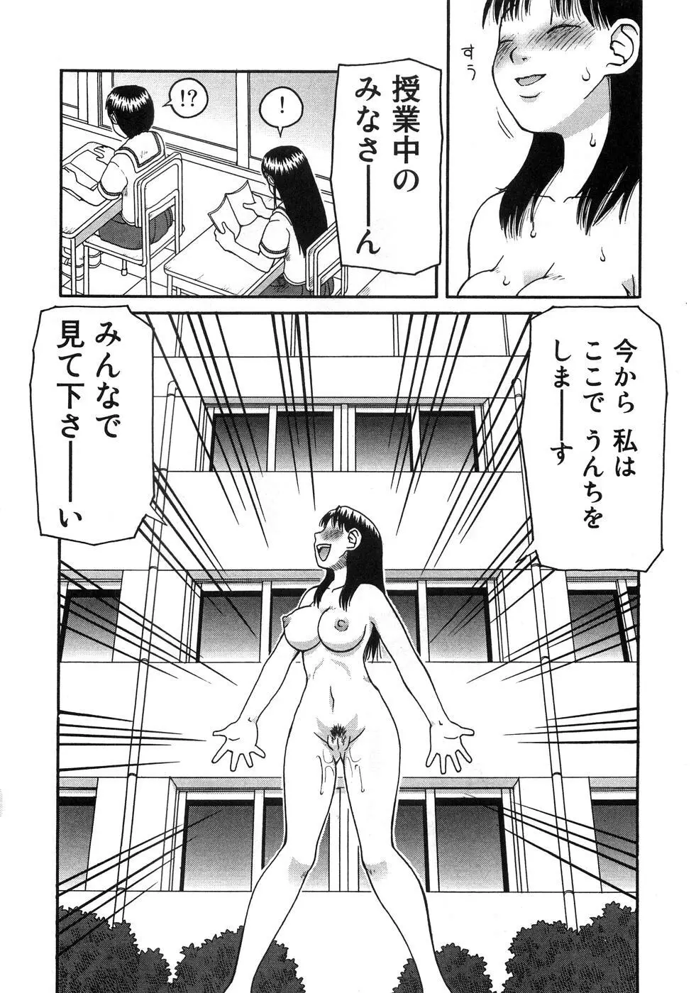 青空アナル Page.99