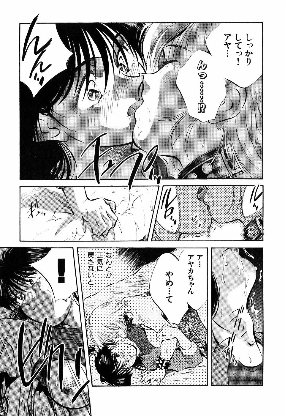 ([相沢早苗] 人外淫伝　Mrs. MAKI Page.127