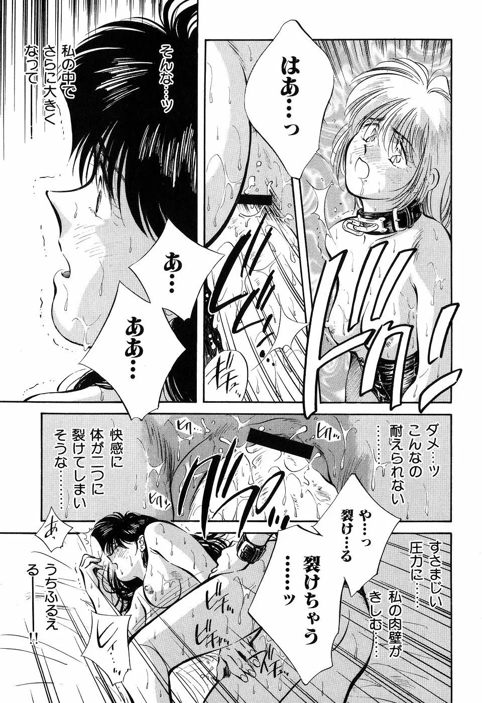 ([相沢早苗] 人外淫伝　Mrs. MAKI Page.135