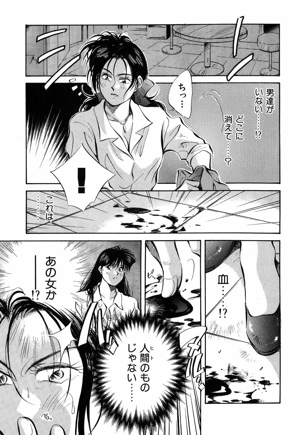 ([相沢早苗] 人外淫伝　Mrs. MAKI Page.143