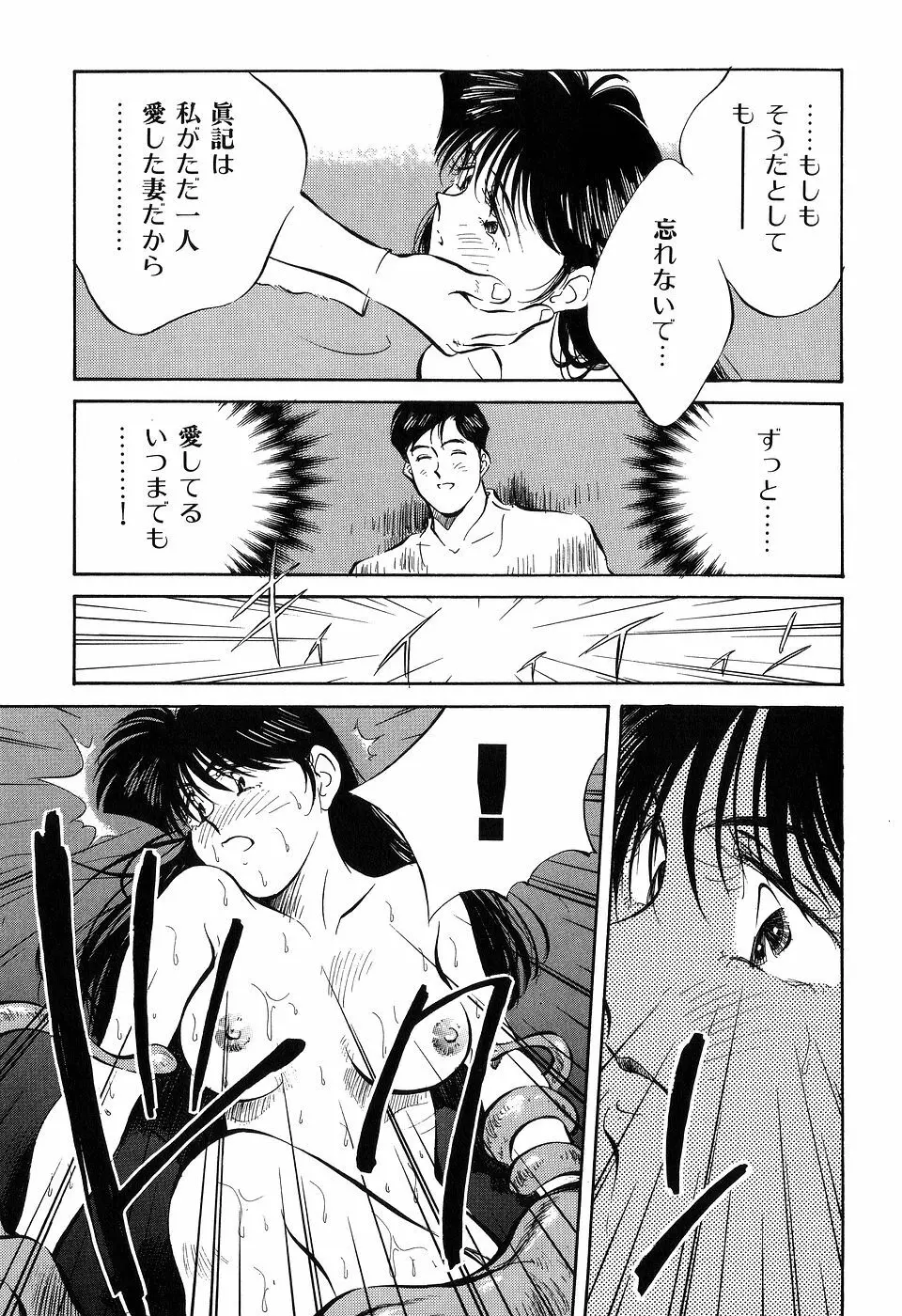 ([相沢早苗] 人外淫伝　Mrs. MAKI Page.168