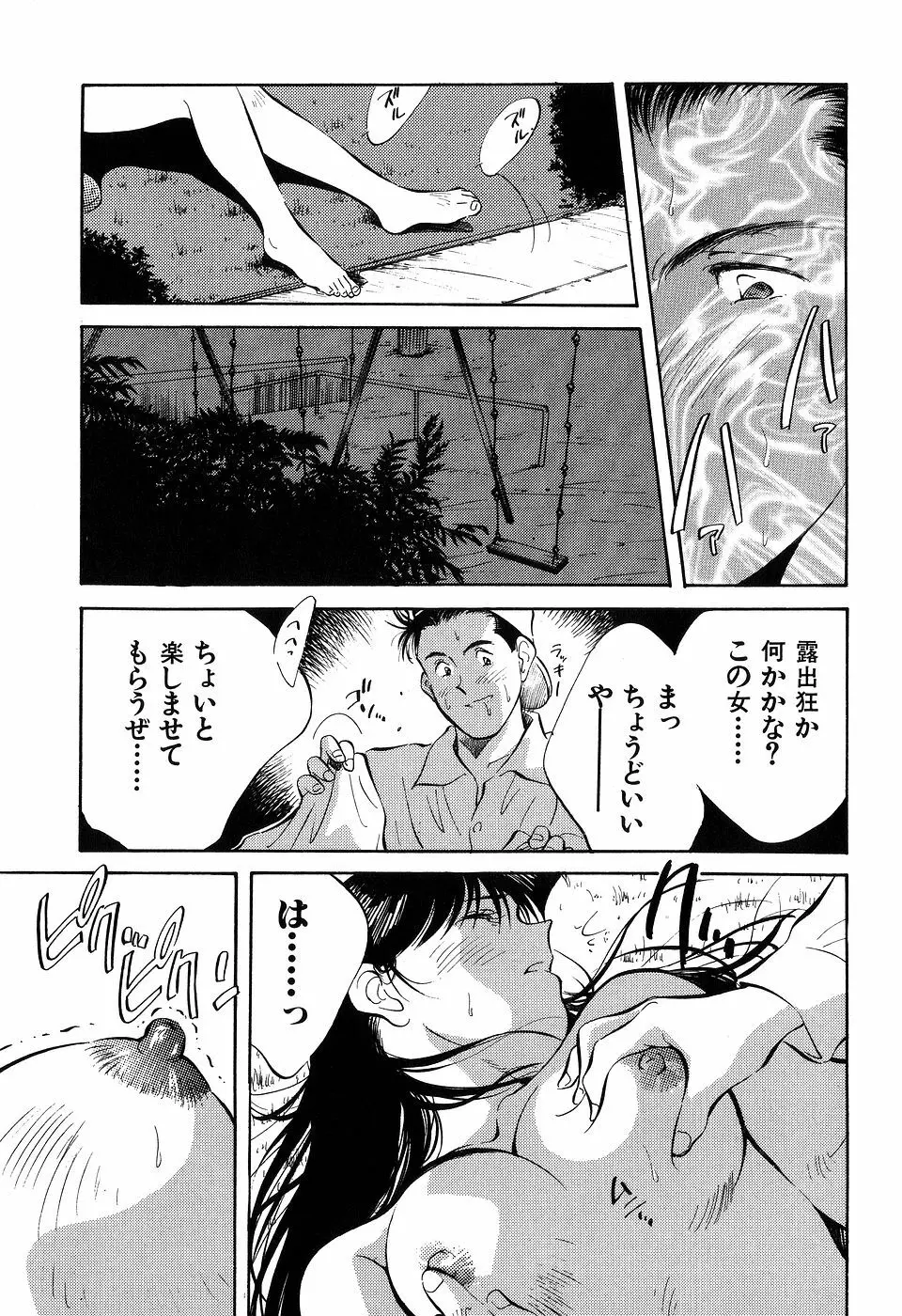 ([相沢早苗] 人外淫伝　Mrs. MAKI Page.182