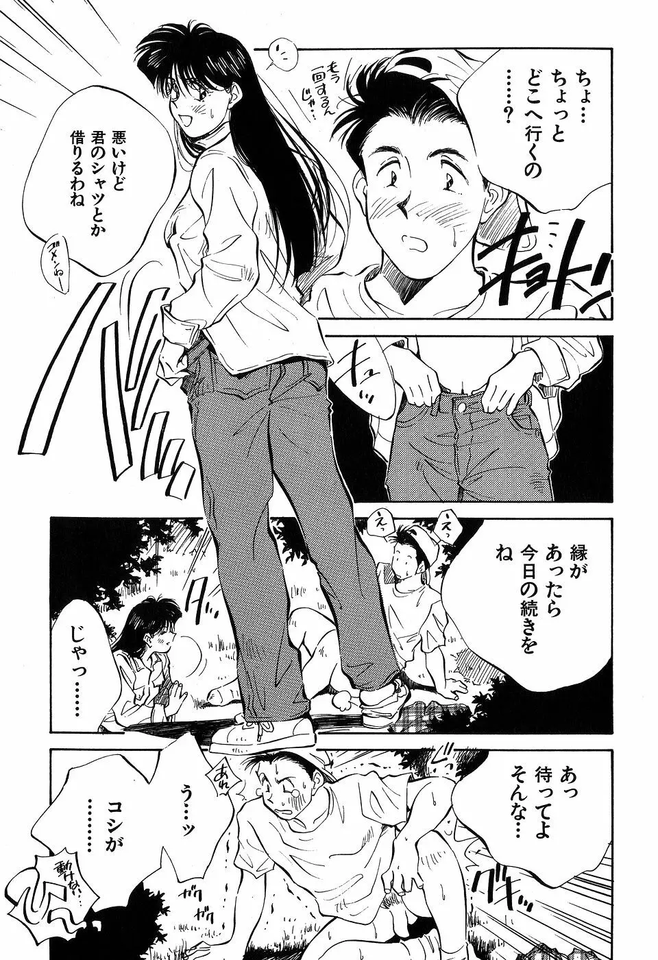 ([相沢早苗] 人外淫伝　Mrs. MAKI Page.200