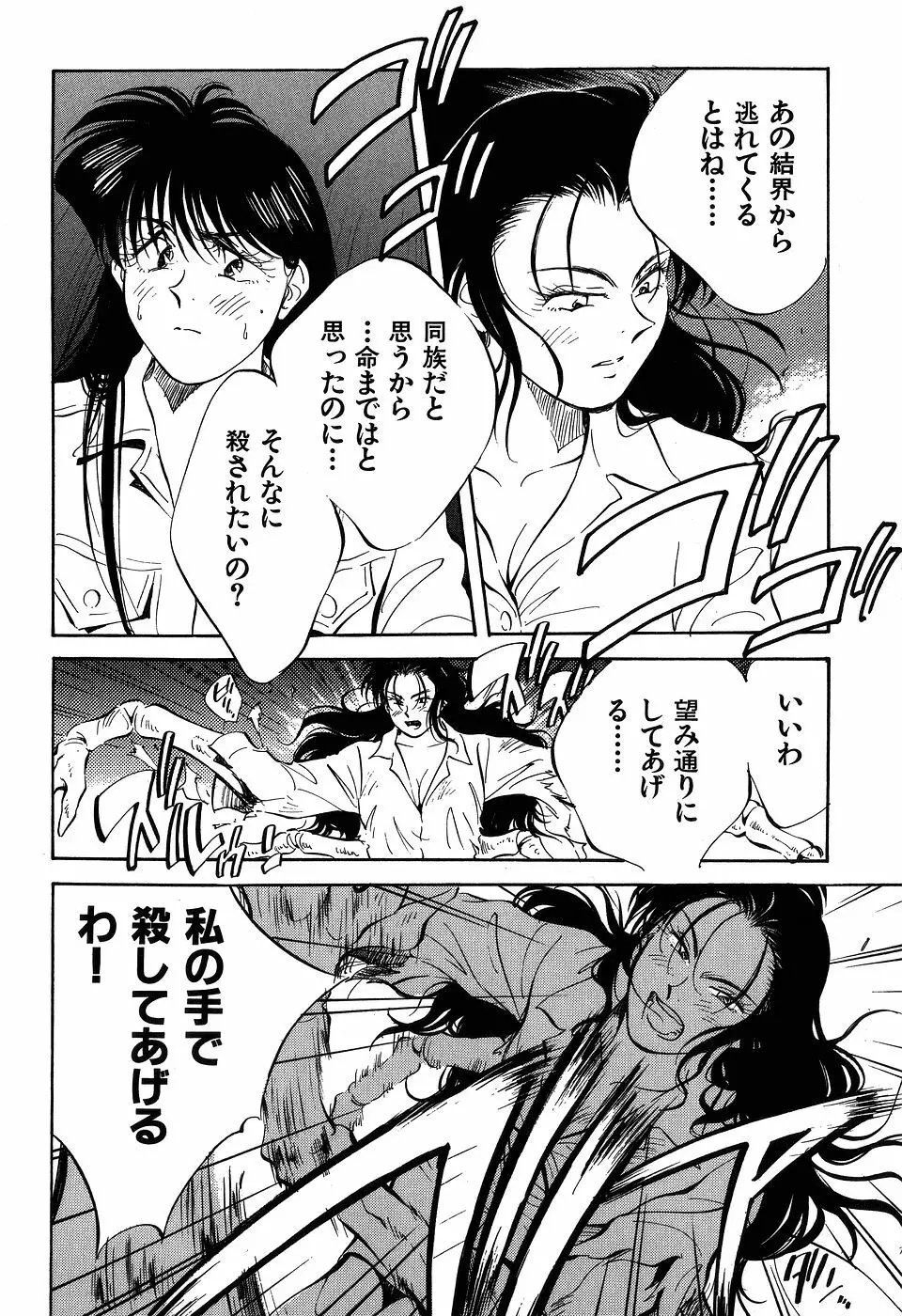 ([相沢早苗] 人外淫伝　Mrs. MAKI Page.207