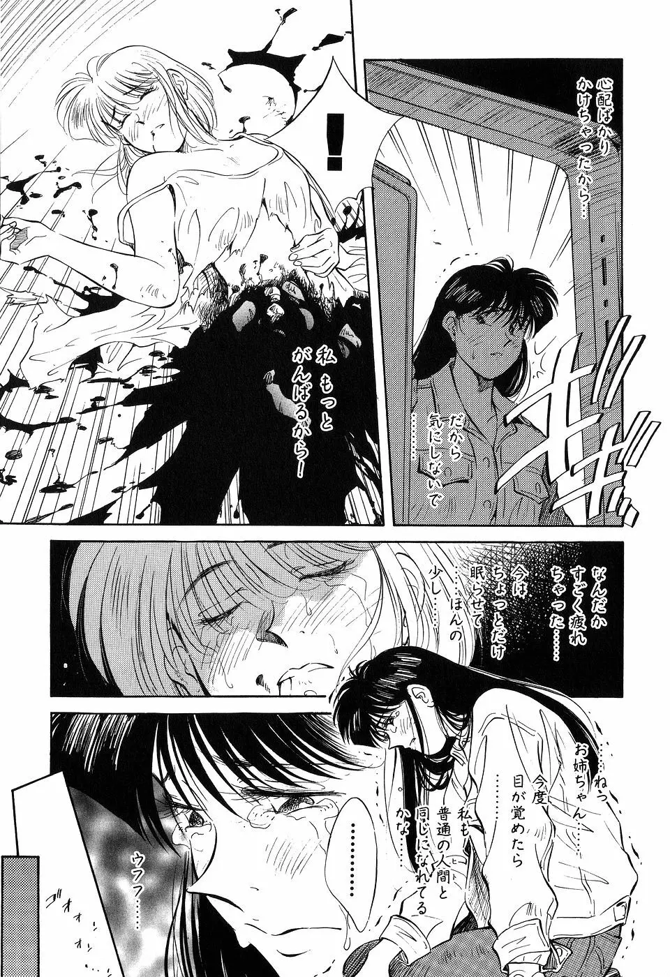 ([相沢早苗] 人外淫伝　Mrs. MAKI Page.220