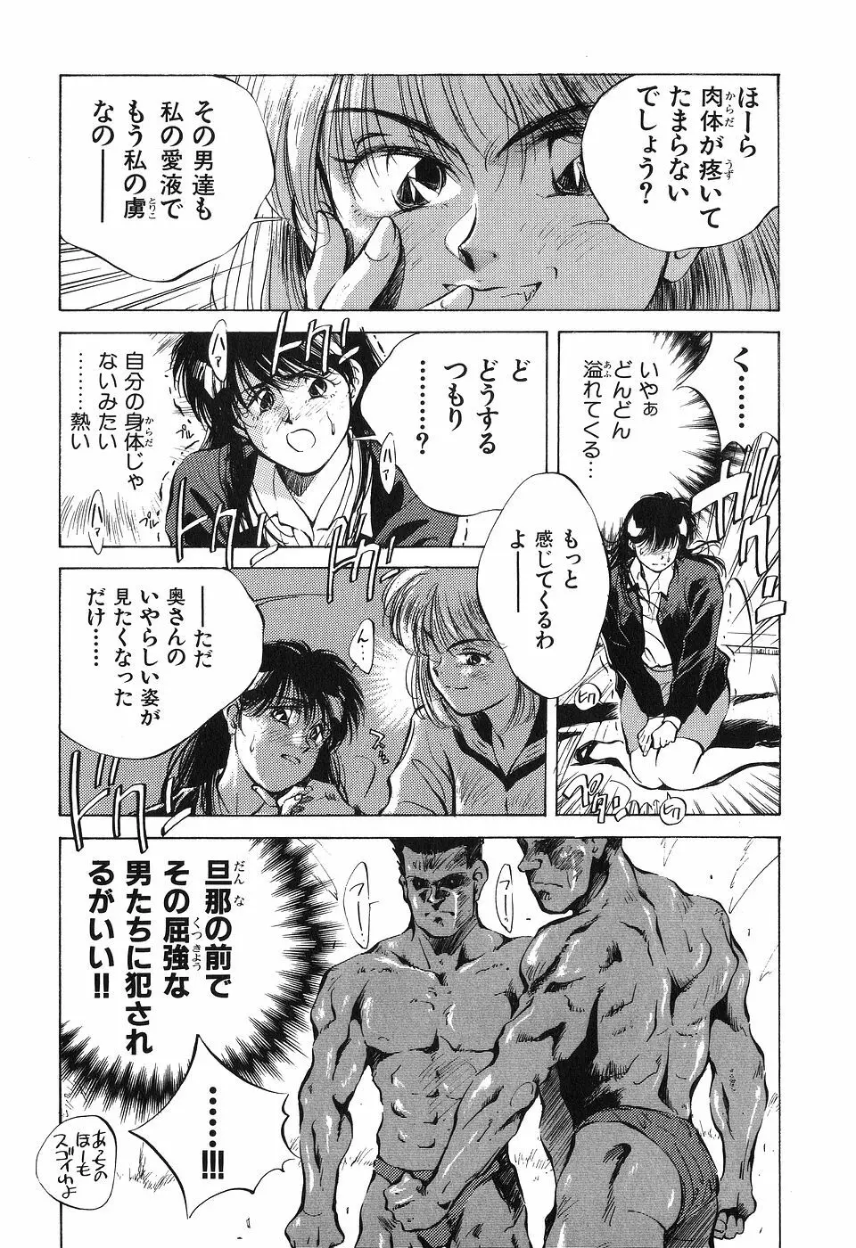 ([相沢早苗] 人外淫伝　Mrs. MAKI Page.28