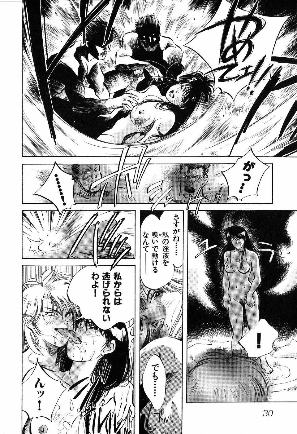 ([相沢早苗] 人外淫伝　Mrs. MAKI Page.33