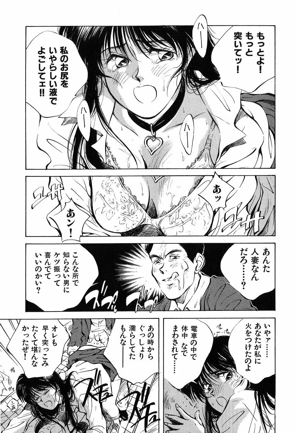 ([相沢早苗] 人外淫伝　Mrs. MAKI Page.38