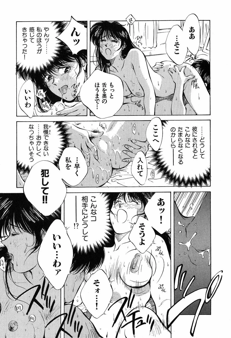 ([相沢早苗] 人外淫伝　Mrs. MAKI Page.50