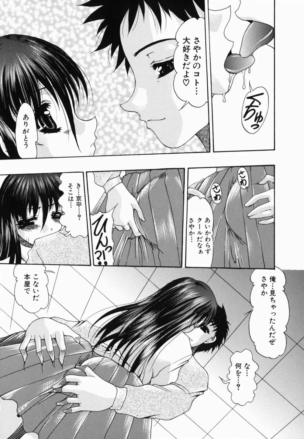 痴尻嬲り Page.11