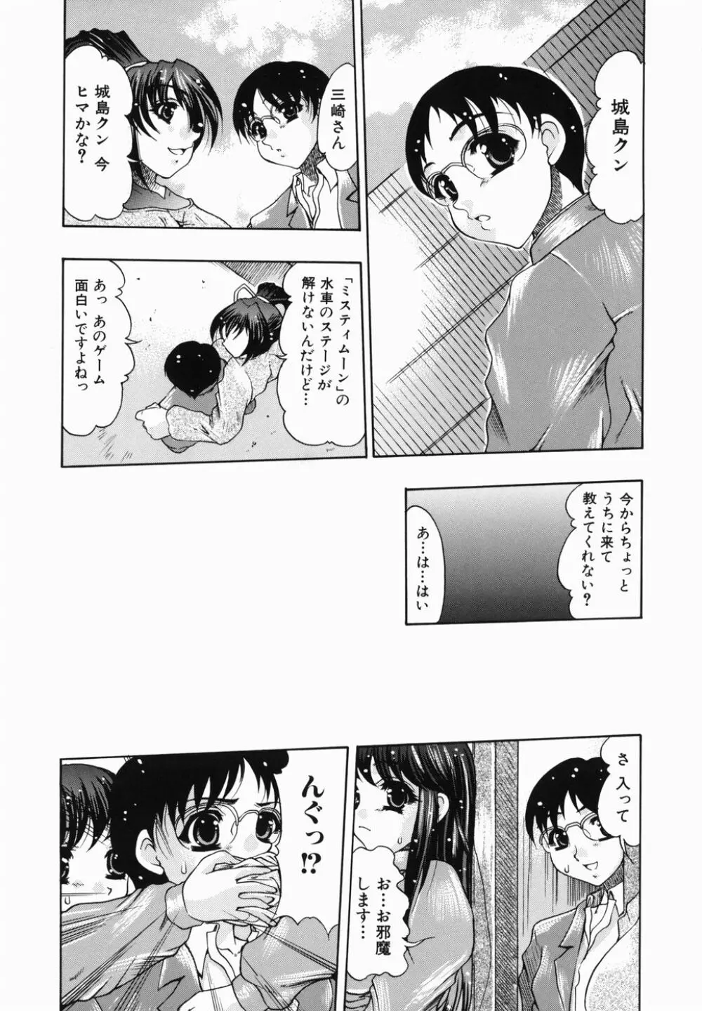 痴尻嬲り Page.119