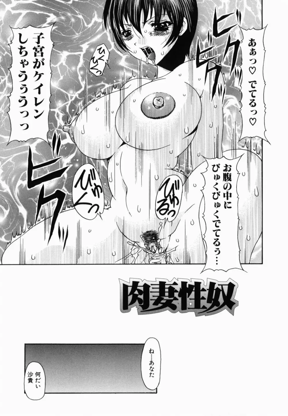 痴尻嬲り Page.133