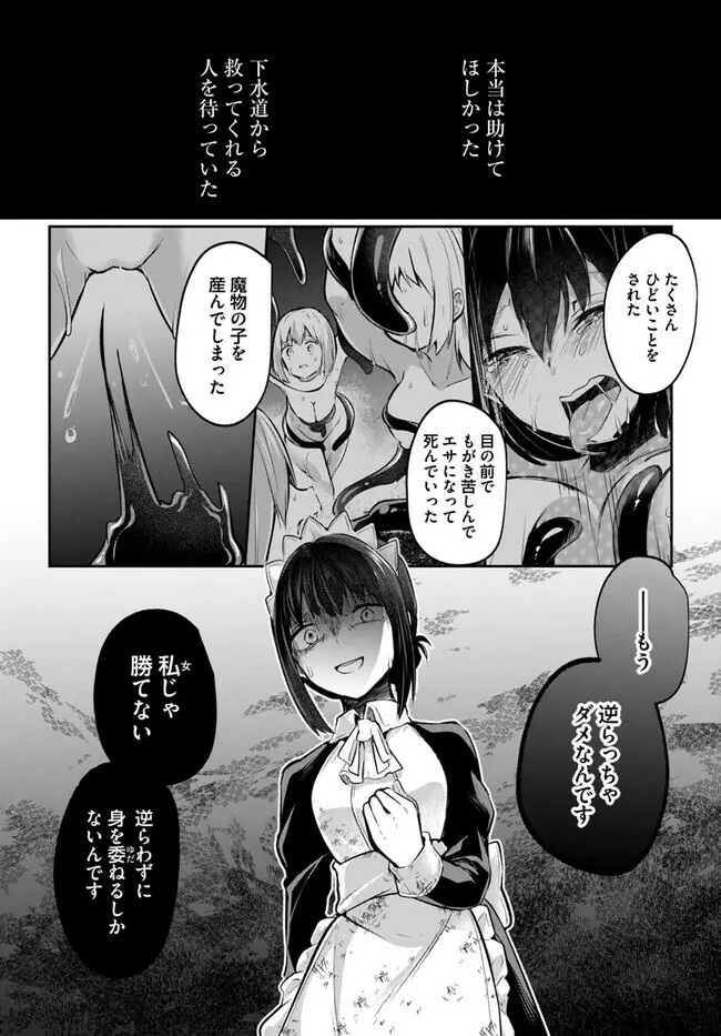 淫靡な洞窟のその奥で Page.11