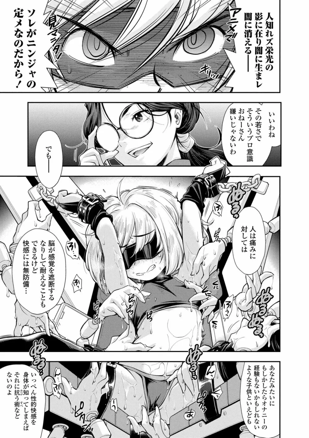 女のコはその指の動きに弱いんです Page.175