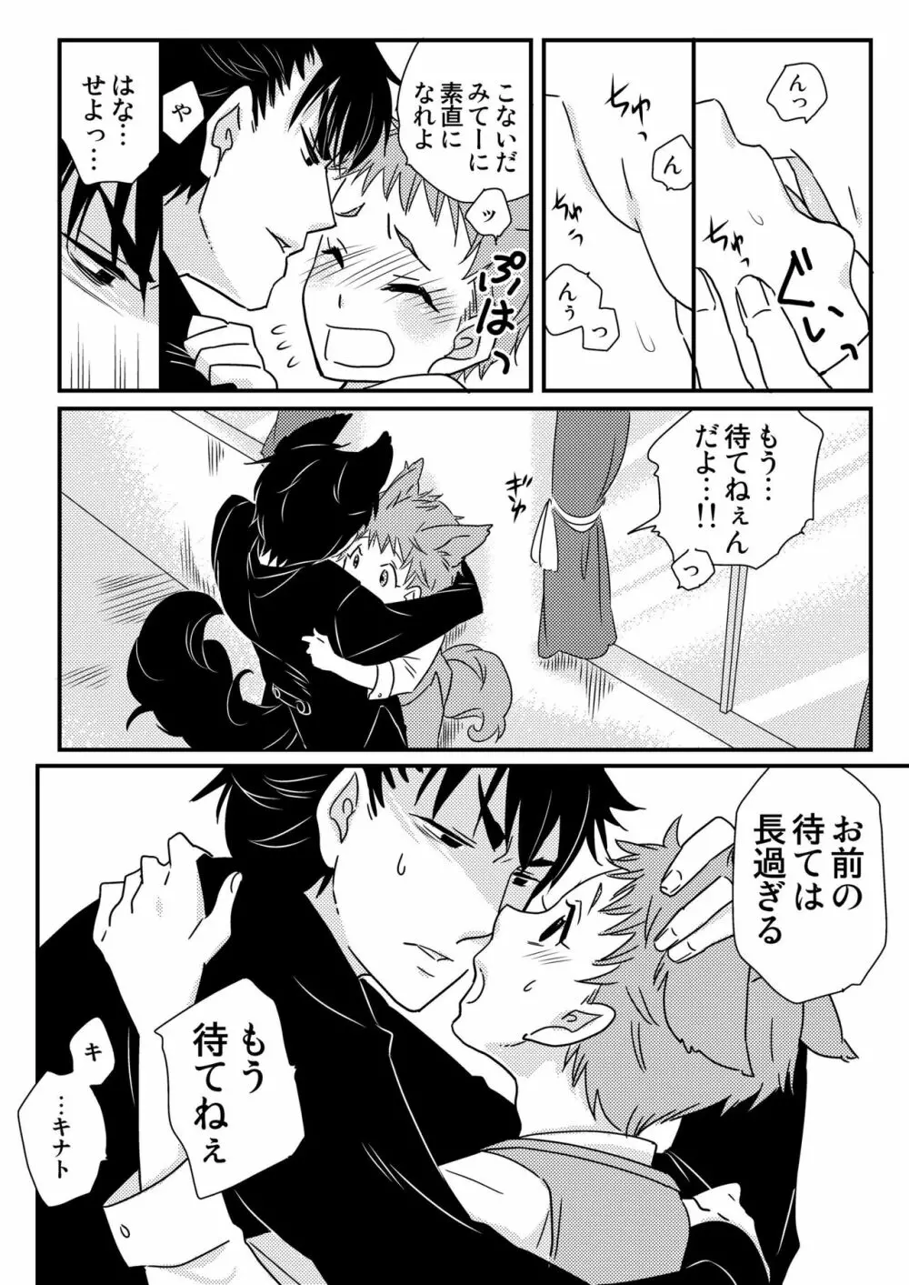 おかしくれなきゃイタズラするぞ!3 Page.43