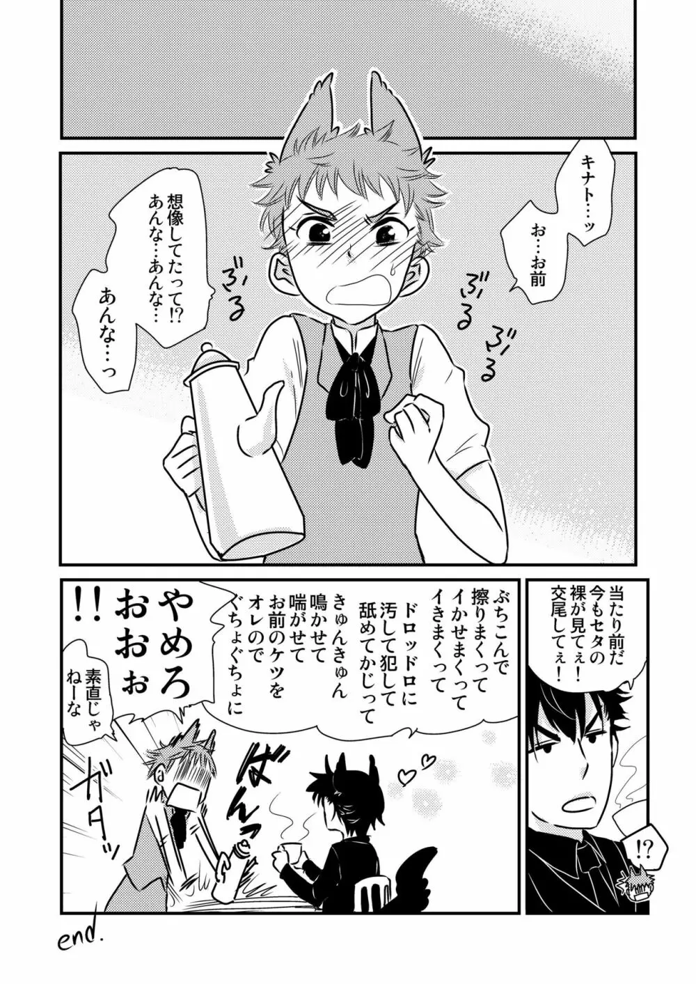 おかしくれなきゃイタズラするぞ!3 Page.54