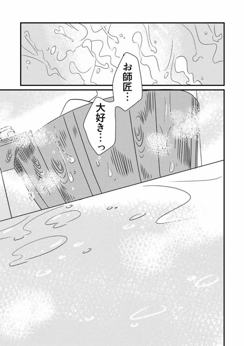 おかしくれなきゃイタズラするぞ!2 Page.37