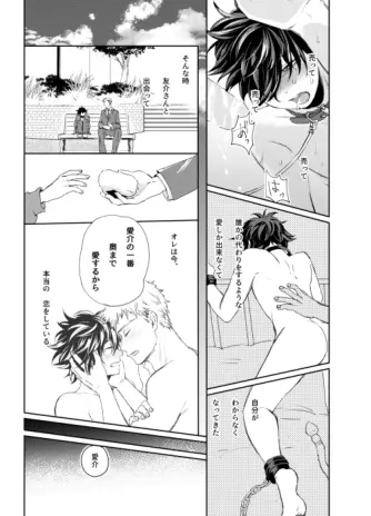 無限性癖エレベーター Page.10