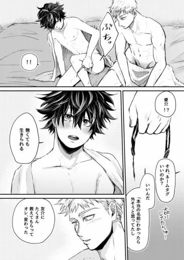 無限性癖エレベーター Page.62