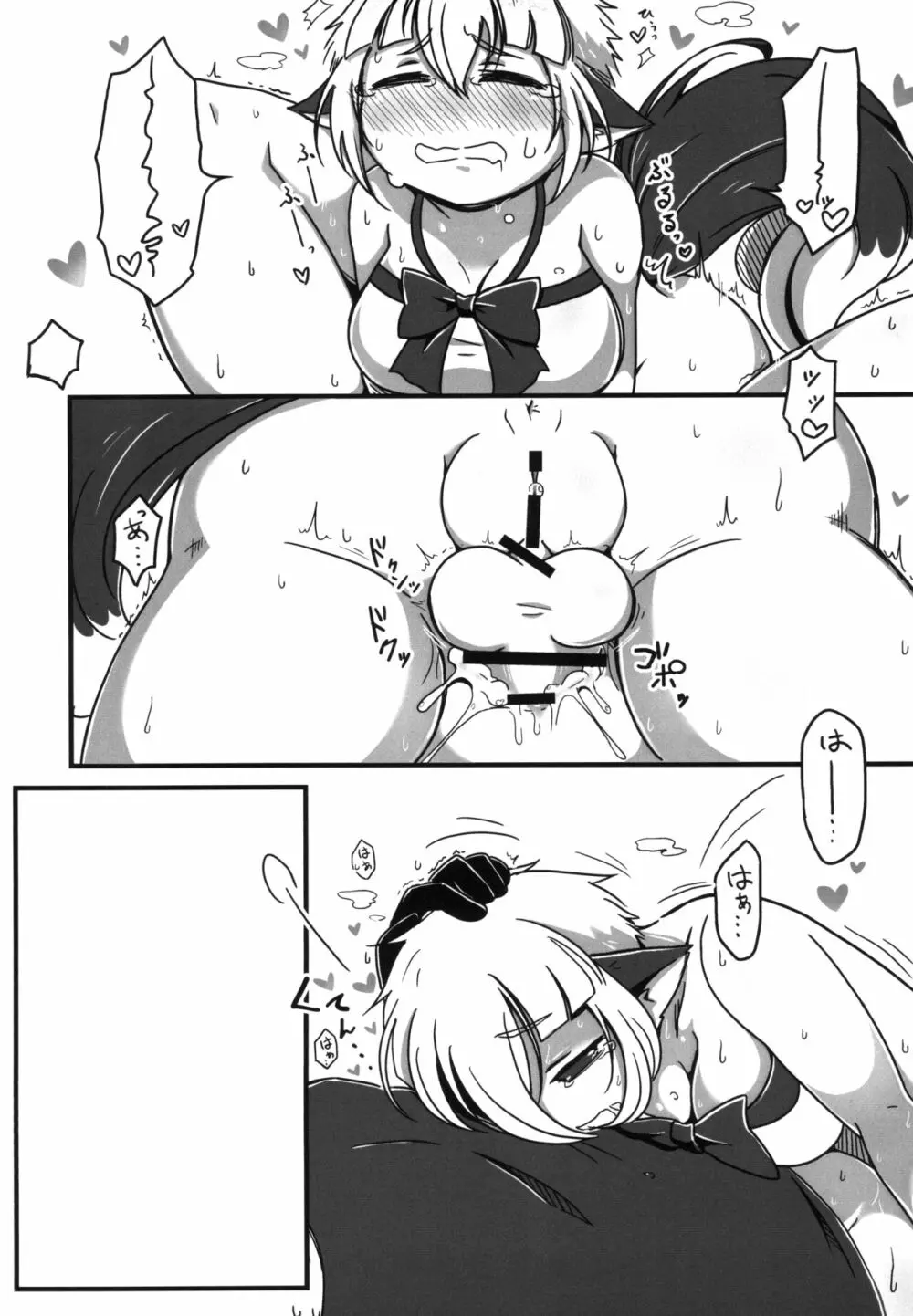 夏の雪 Page.29